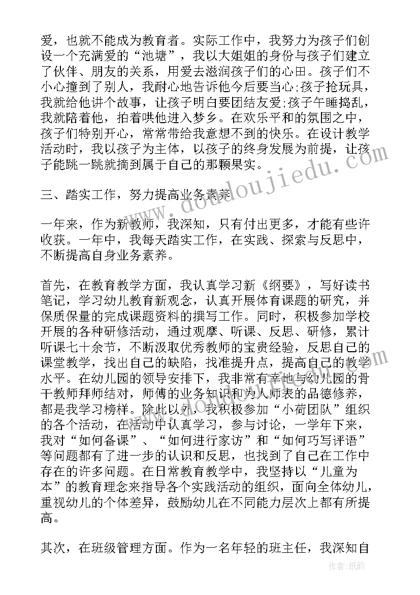 最新医学生见习期间自我鉴定(精选5篇)