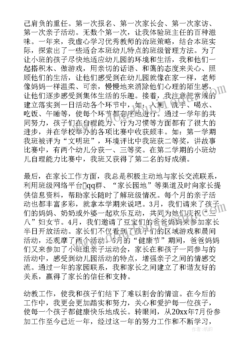 最新医学生见习期间自我鉴定(精选5篇)