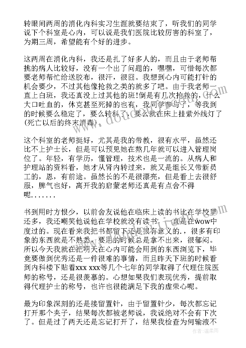 医生自我鉴定总结 医生自我鉴定(通用10篇)