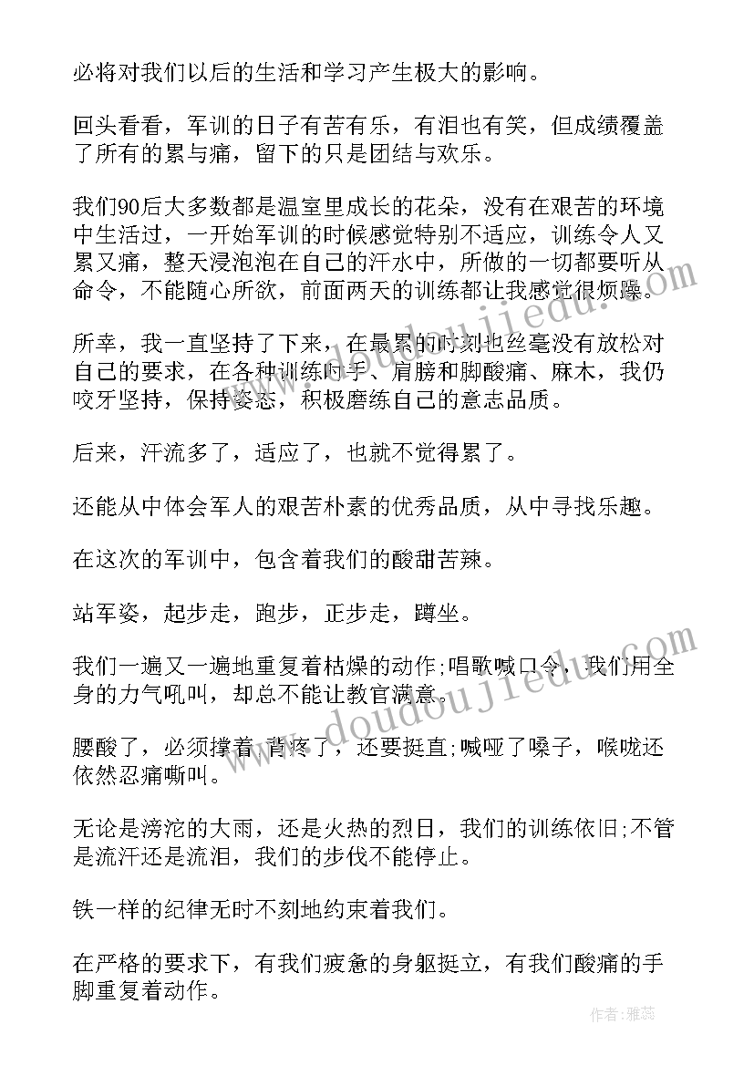 2023年军训鉴定表自我鉴定 军训自我鉴定(优质5篇)