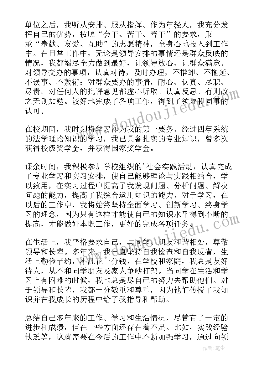 自我鉴定高(优质9篇)