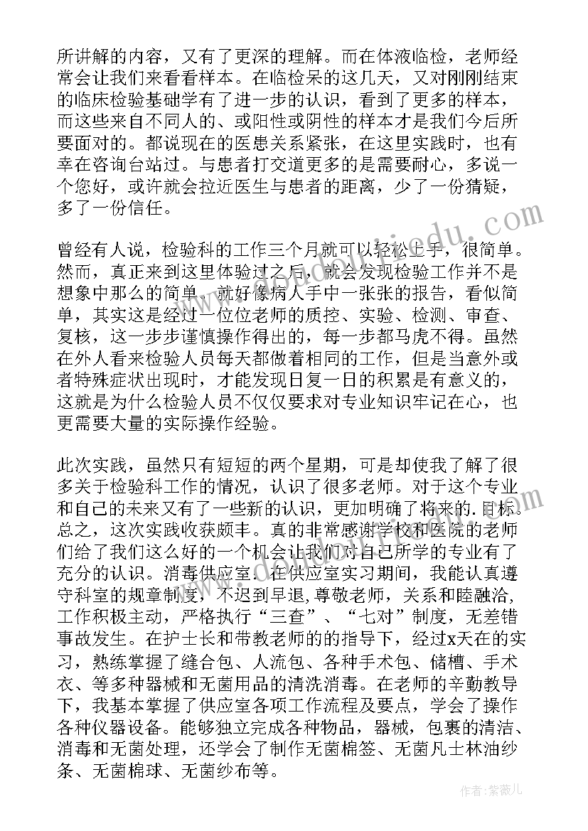 2023年手外科科自我鉴定小结 普外科自我鉴定(优秀5篇)