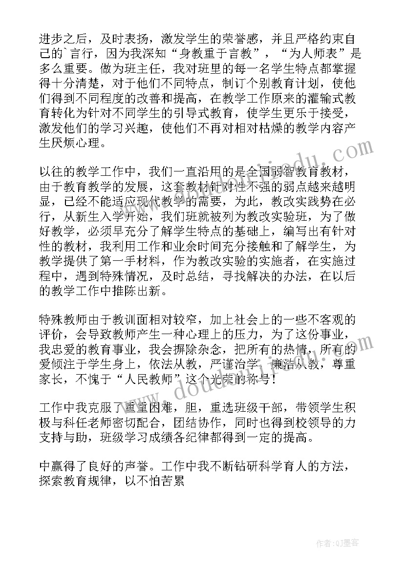 求职简历自我评价(实用5篇)