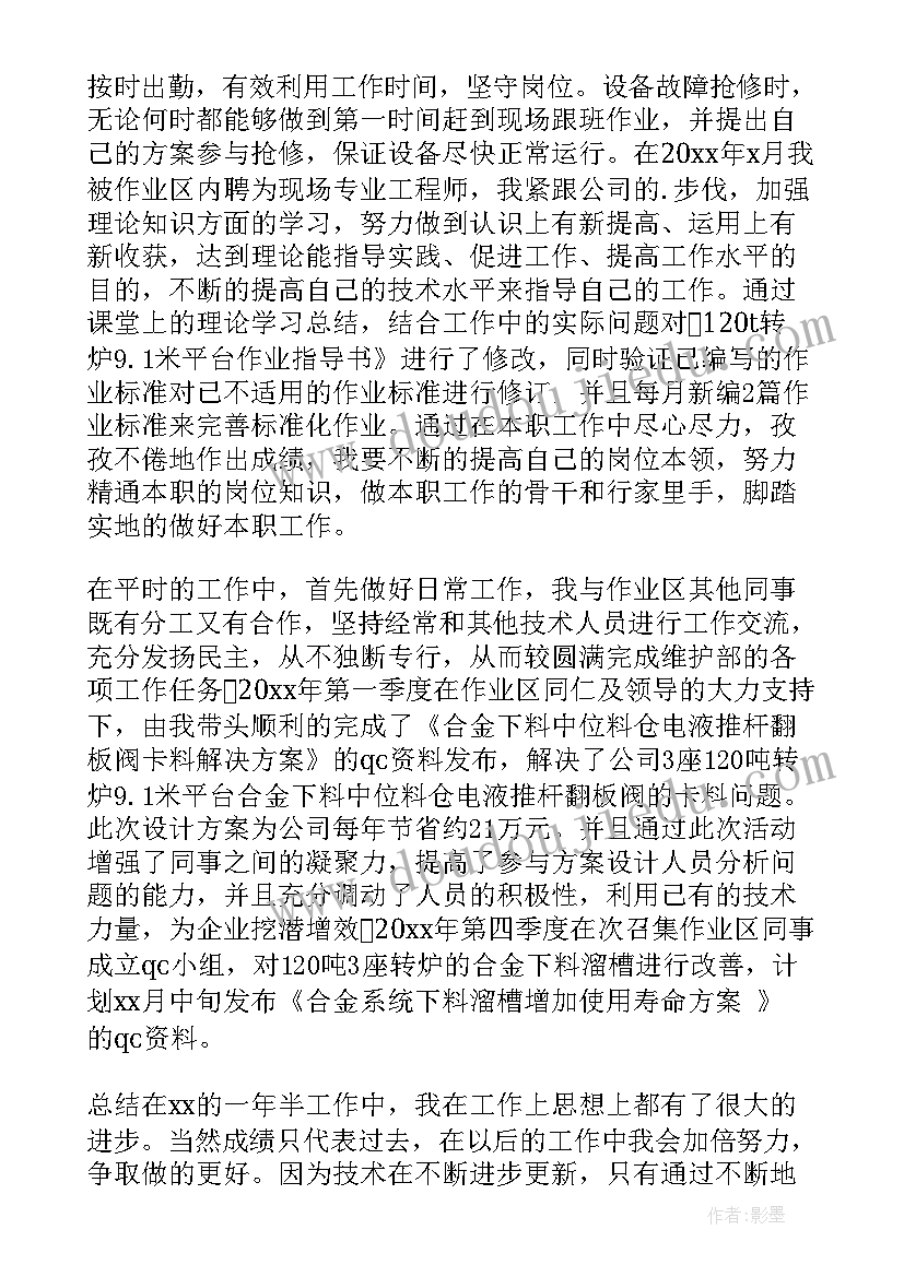 2023年技术员自我鉴定 土建技术员的自我鉴定(大全7篇)