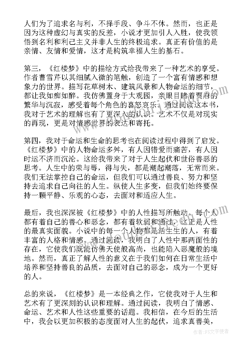 2023年读后感历史书籍 准备读后感心得体会(实用9篇)