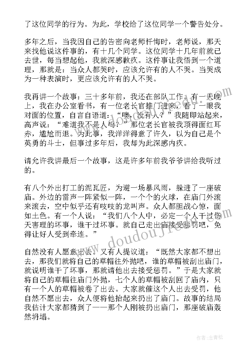 我是一个有本事的人读后感(实用5篇)