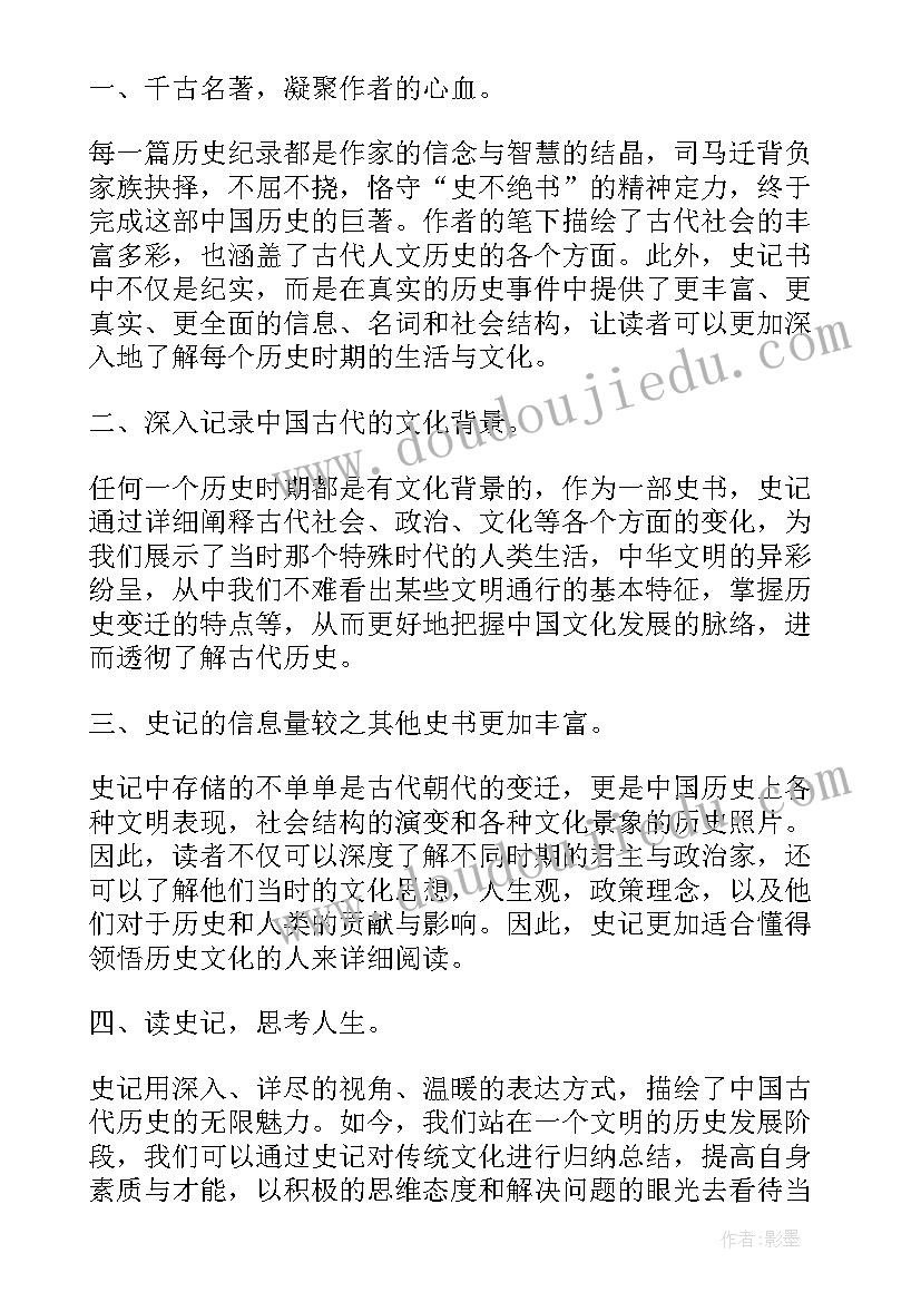 最新黄河的主人袁鹰读后感 真实读后感的心得体会(汇总8篇)