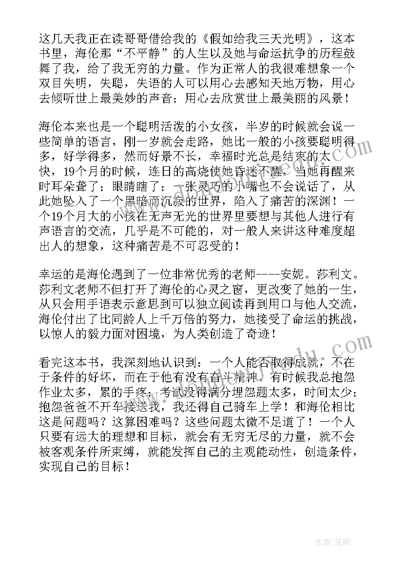 最新小学一年级放假读后感 小学一年级读后感(大全8篇)