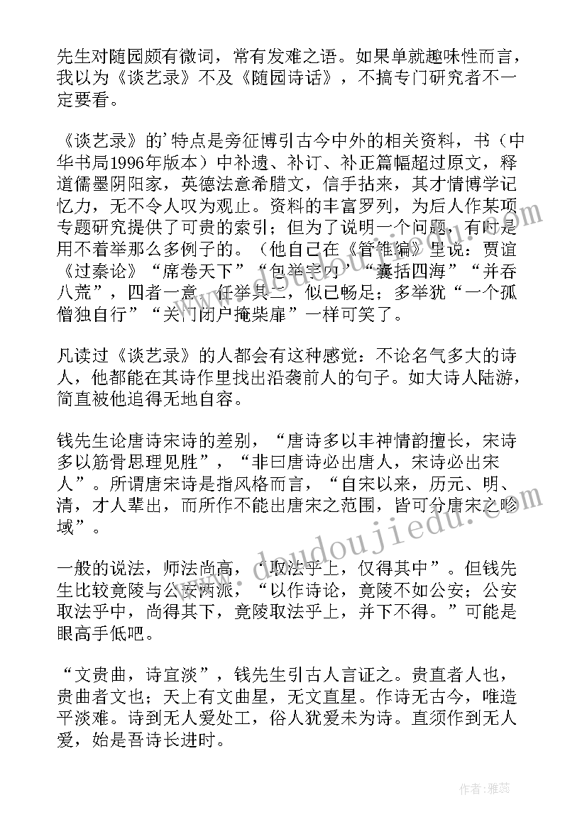 2023年登山的阅读 登山者读后感(大全5篇)