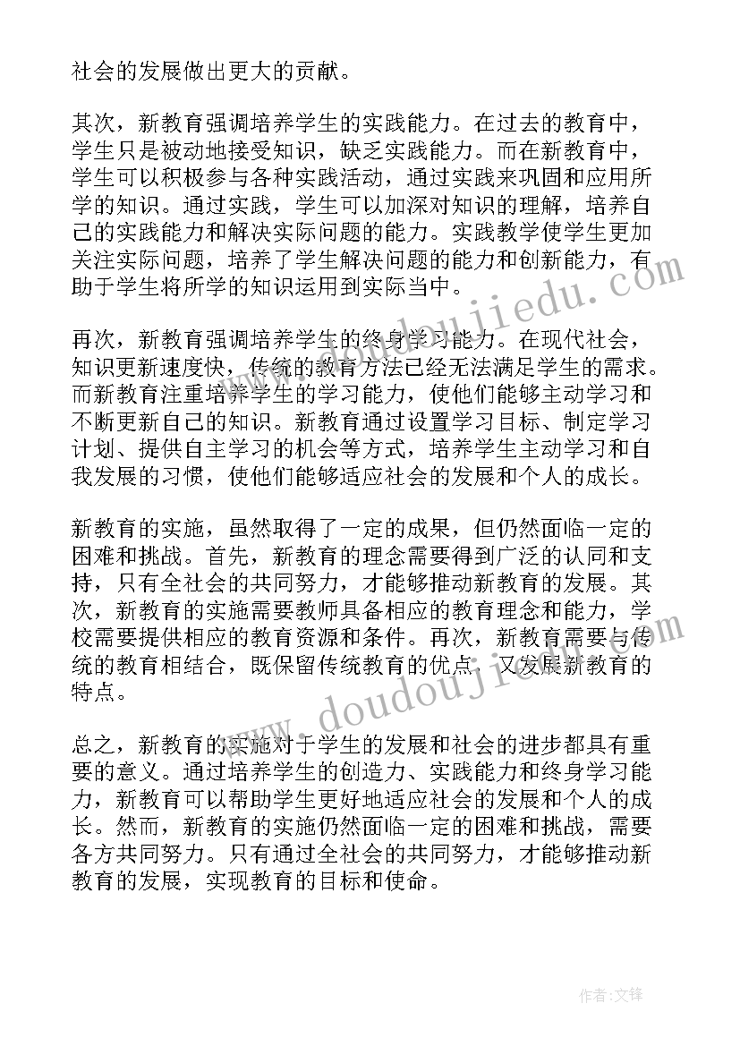 温暖读后感(优秀5篇)