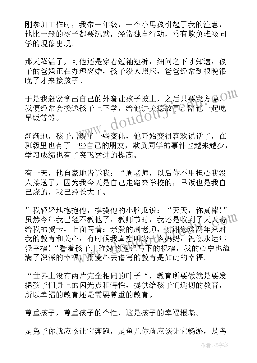 2023年读后感样例(模板10篇)