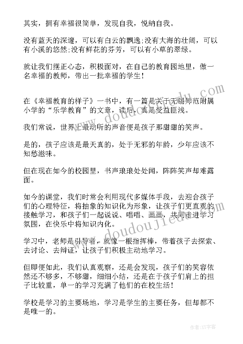 2023年读后感样例(模板10篇)