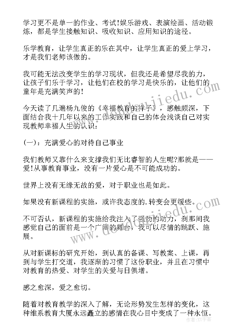 2023年读后感样例(模板10篇)