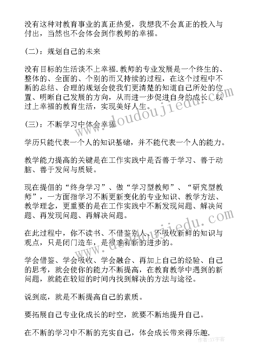 2023年读后感样例(模板10篇)