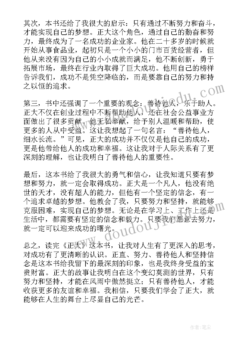 最新世界经典神话与传说故事八仙女读后感(大全9篇)