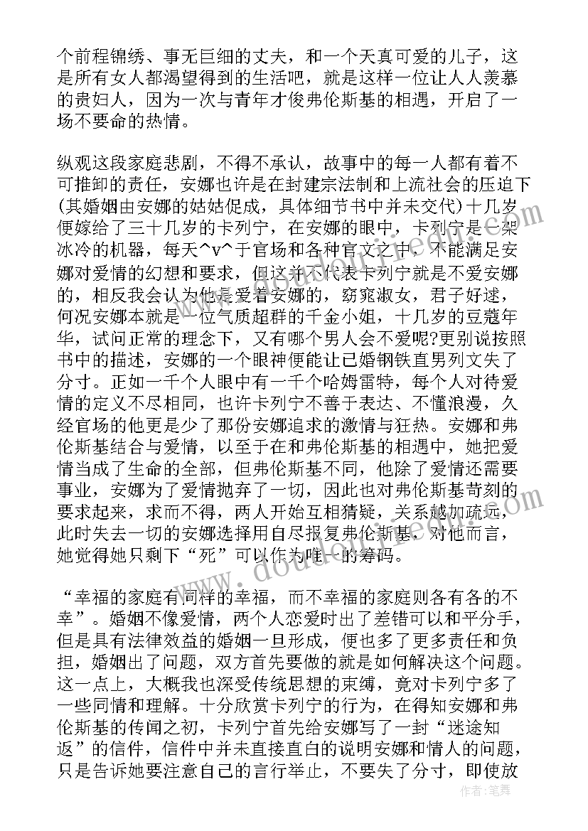 诚信的故事读后感(优质5篇)