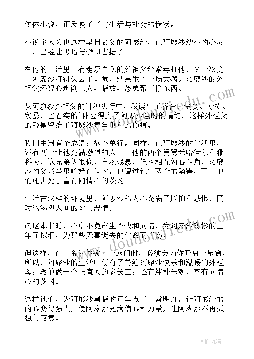 书童年读后感(通用7篇)