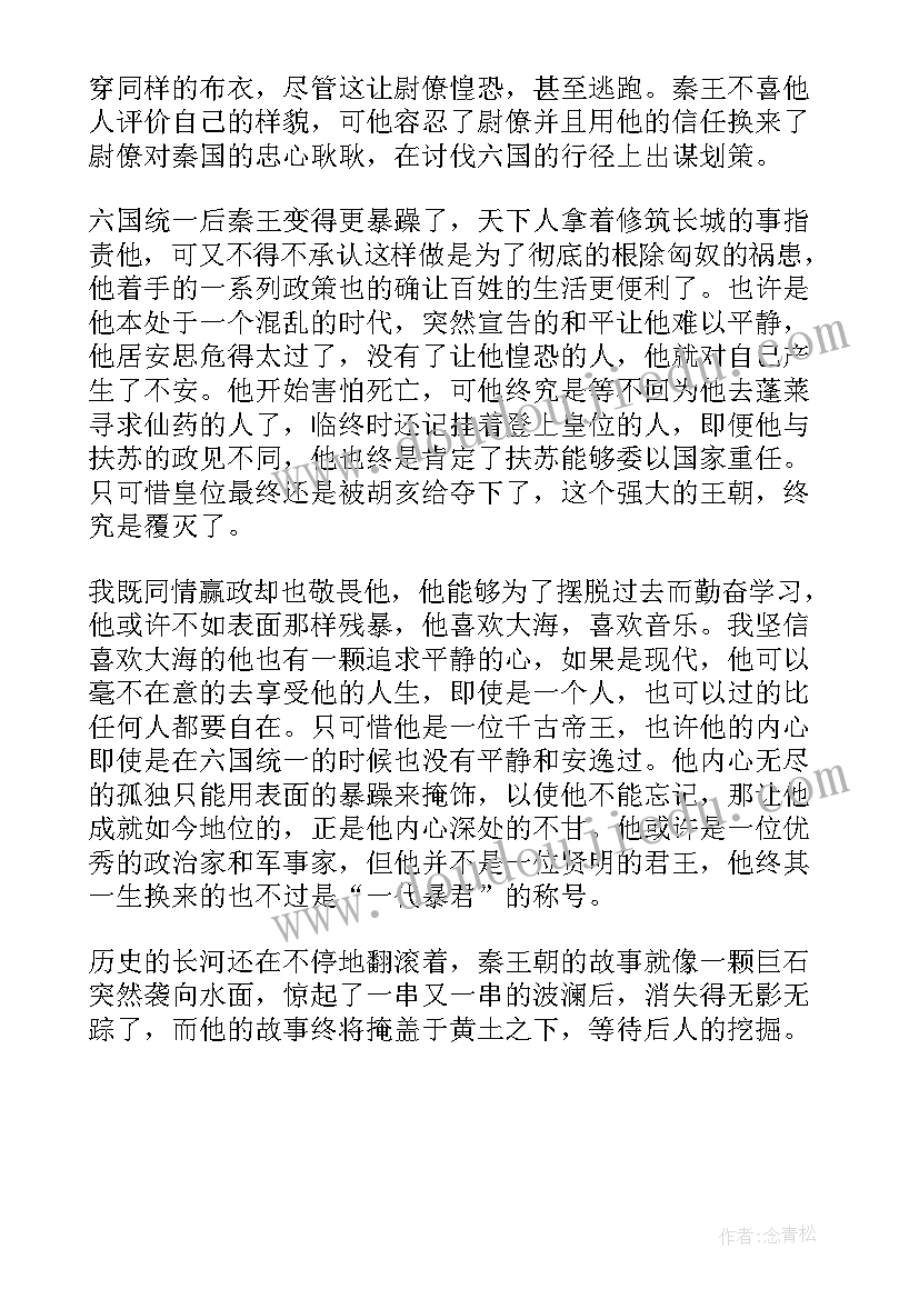 最新瞎子读后感(大全8篇)