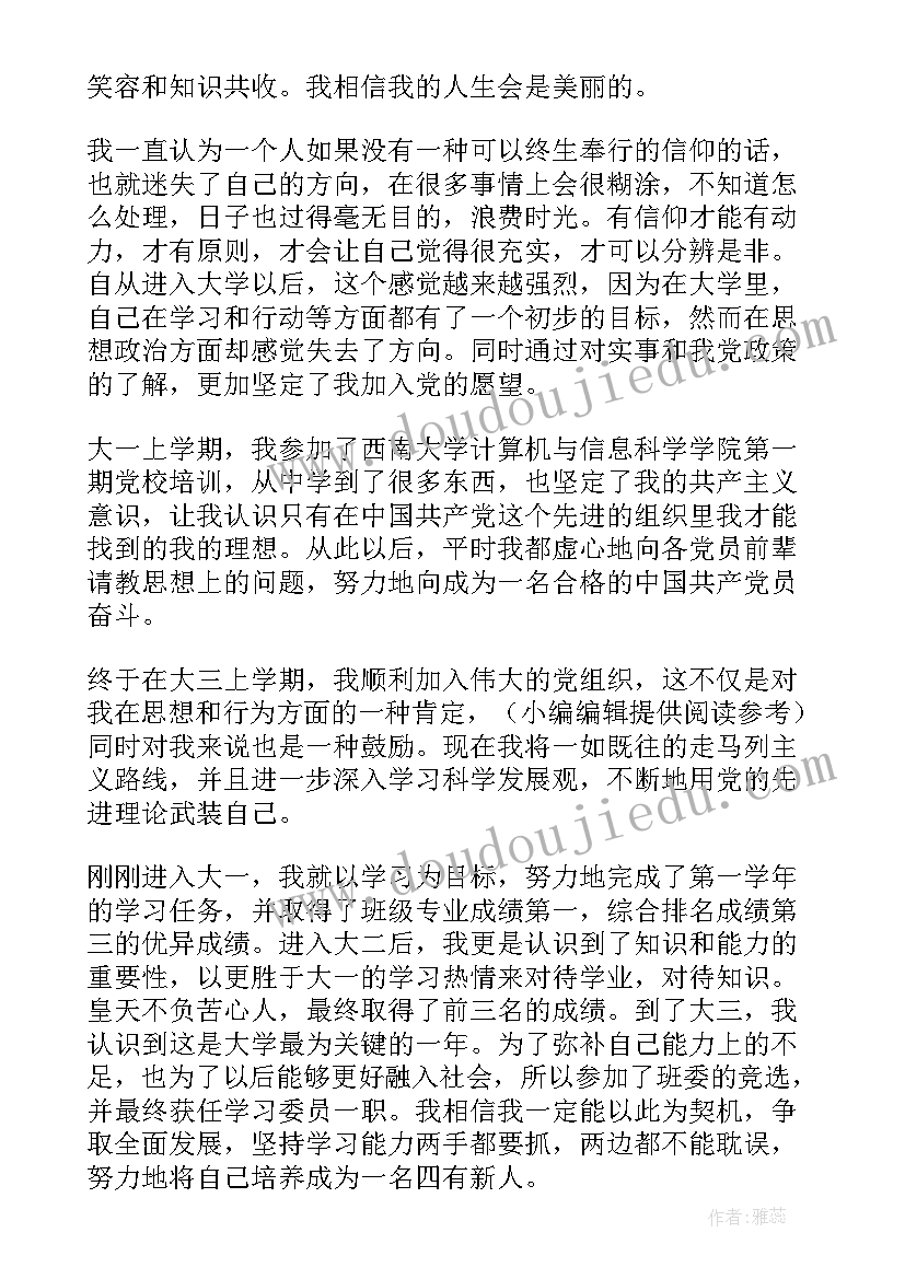 最新班委毕业自我鉴定 毕业自我鉴定心得体会(通用5篇)