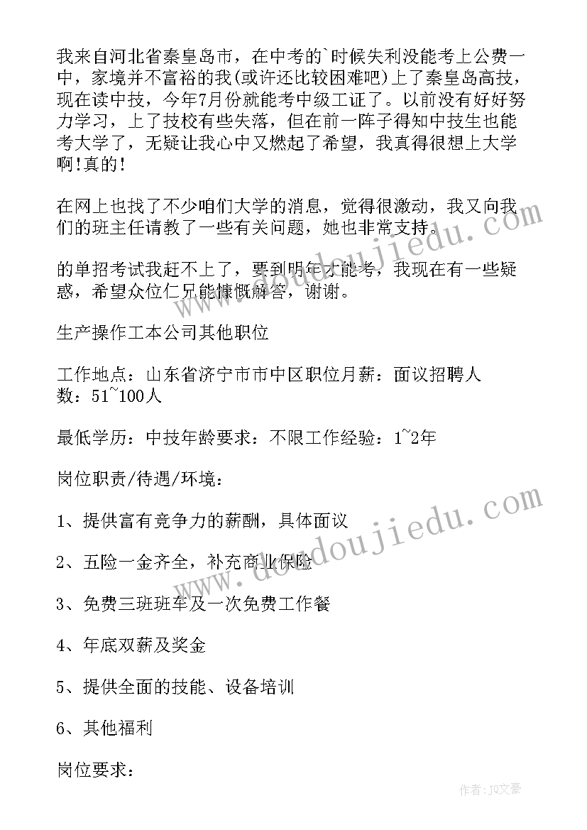 2023年中技在校自我鉴定 中技毕业生自我鉴定(优质5篇)