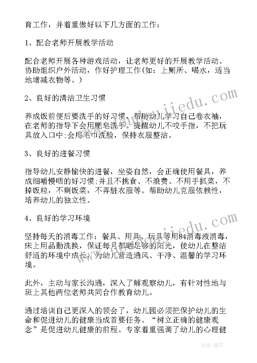 最新自我鉴定格式(优质6篇)