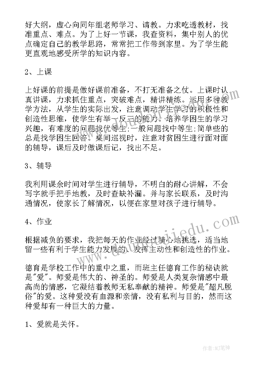 工作履历及表现鉴定评价 工作自我鉴定(通用6篇)