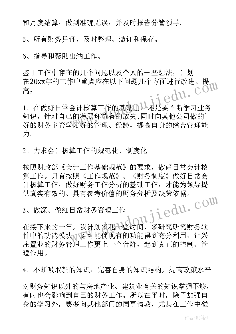 工作履历及表现鉴定评价 工作自我鉴定(通用6篇)