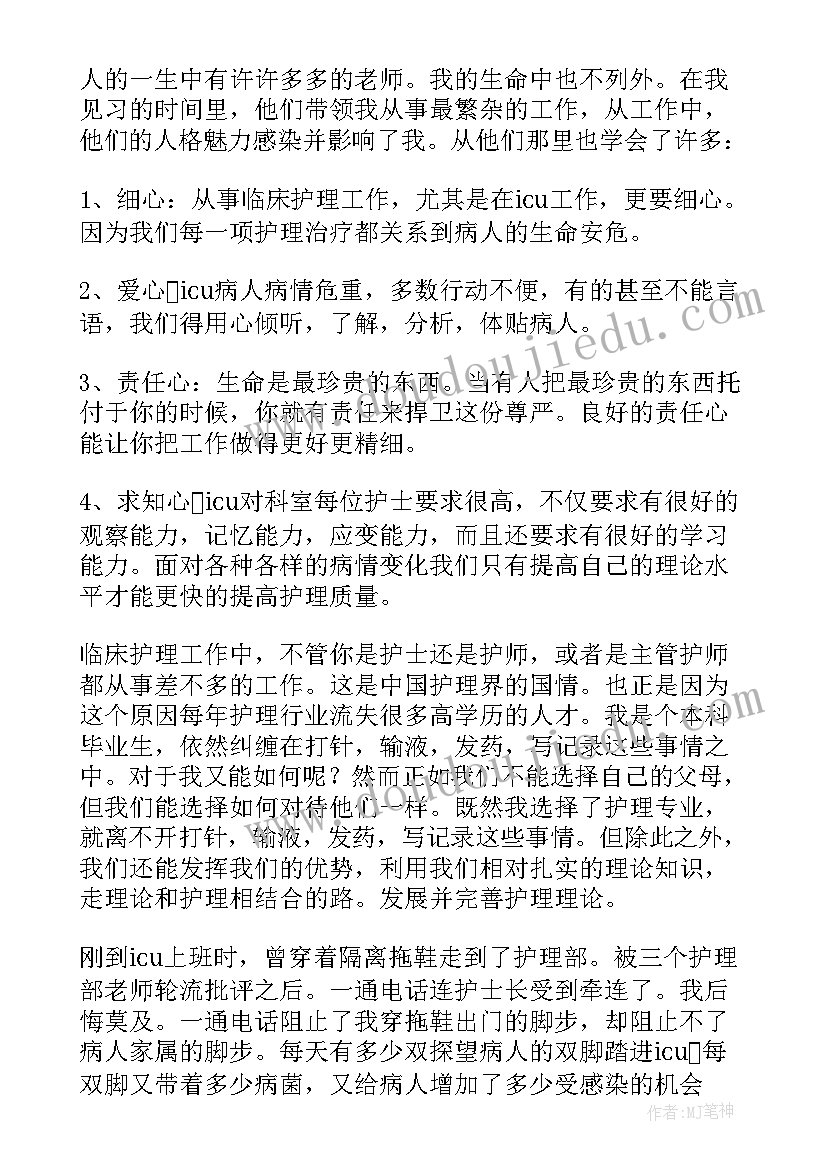 工作履历及表现鉴定评价 工作自我鉴定(通用6篇)