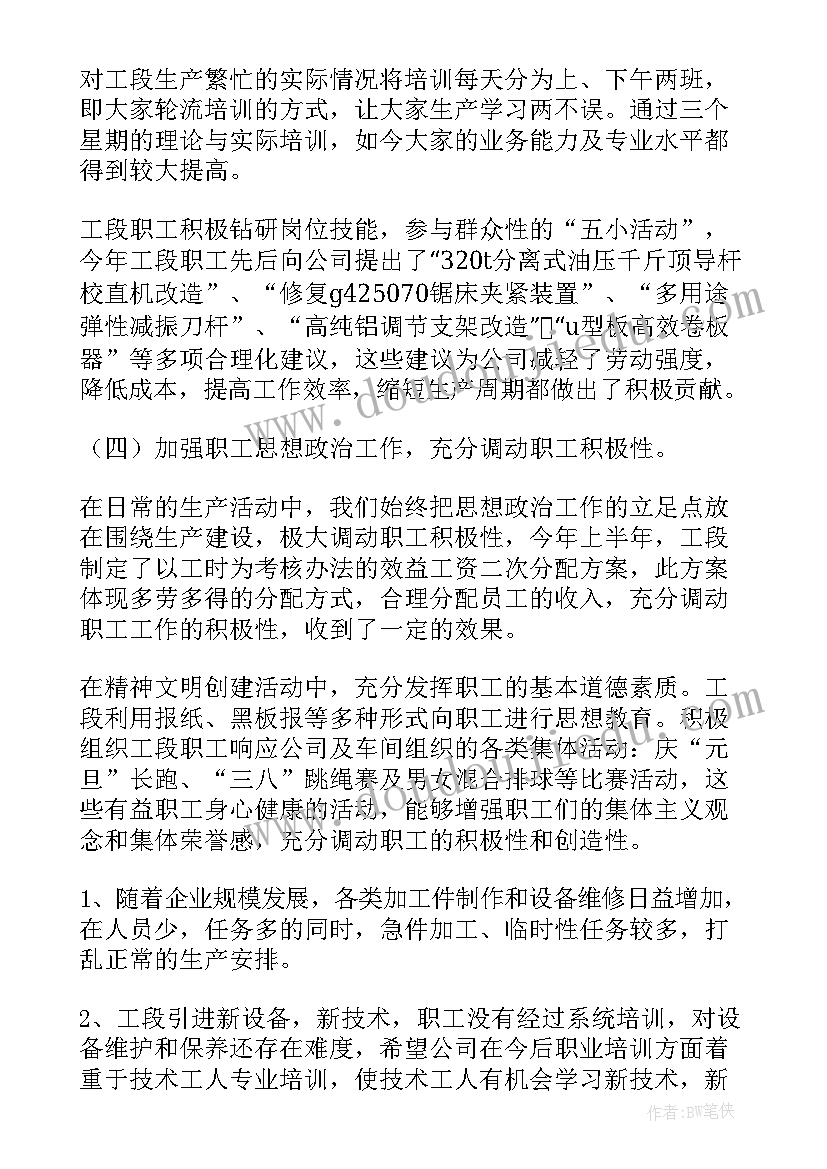 最新钳工学生自我小结 钳工实习自我鉴定(模板5篇)