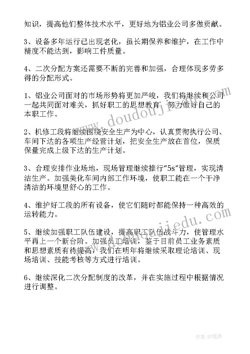 最新钳工学生自我小结 钳工实习自我鉴定(模板5篇)