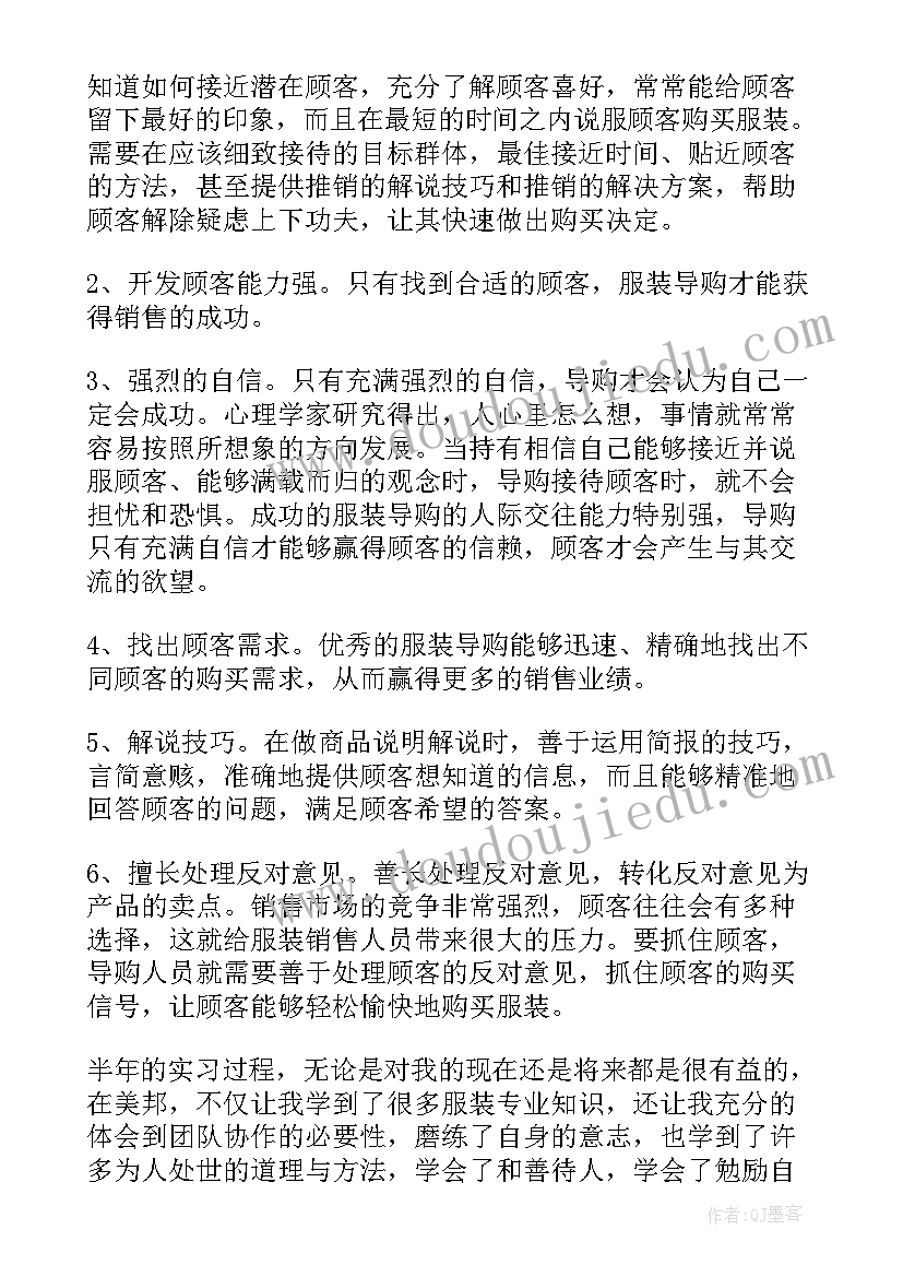 最新转正人员自我鉴定表(优秀7篇)