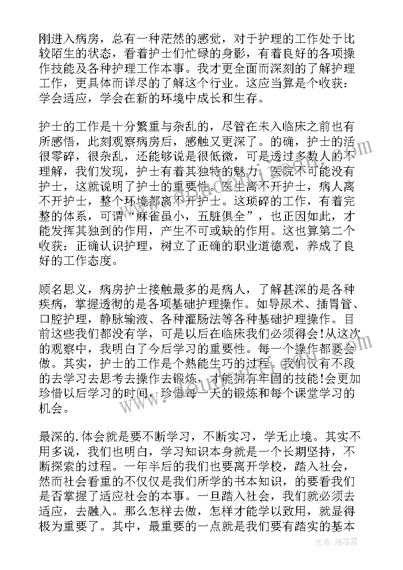 2023年大学生自我鉴定格式(模板6篇)