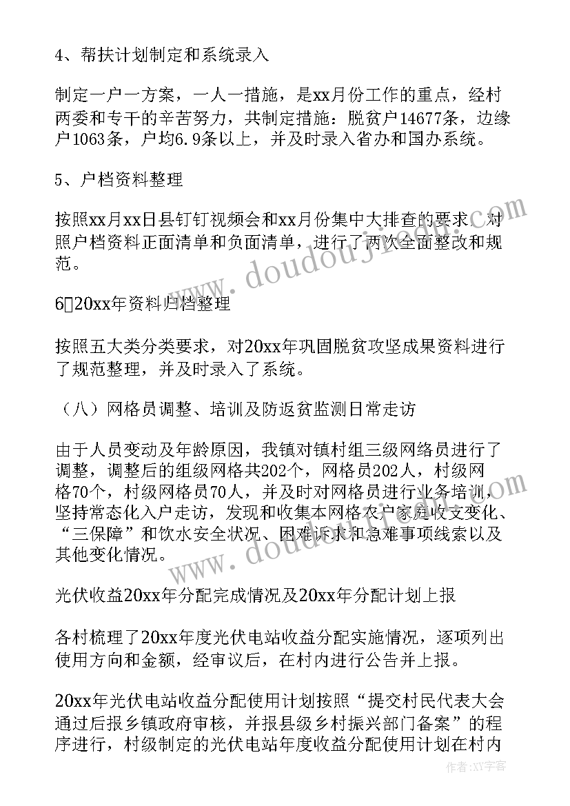 2023年乡村振兴工作自评报告(精选10篇)