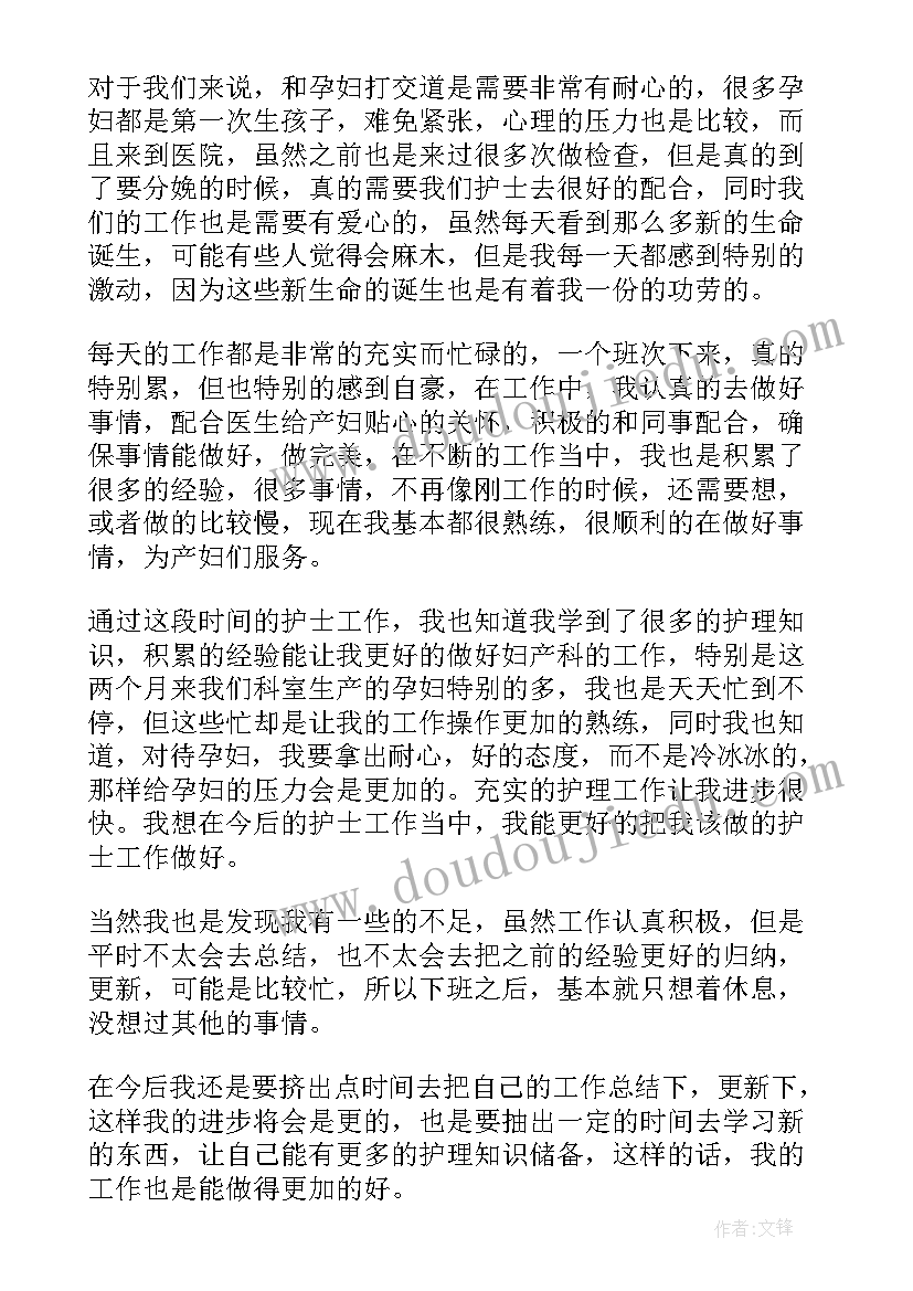 护士长岗前培训自我鉴定(模板5篇)