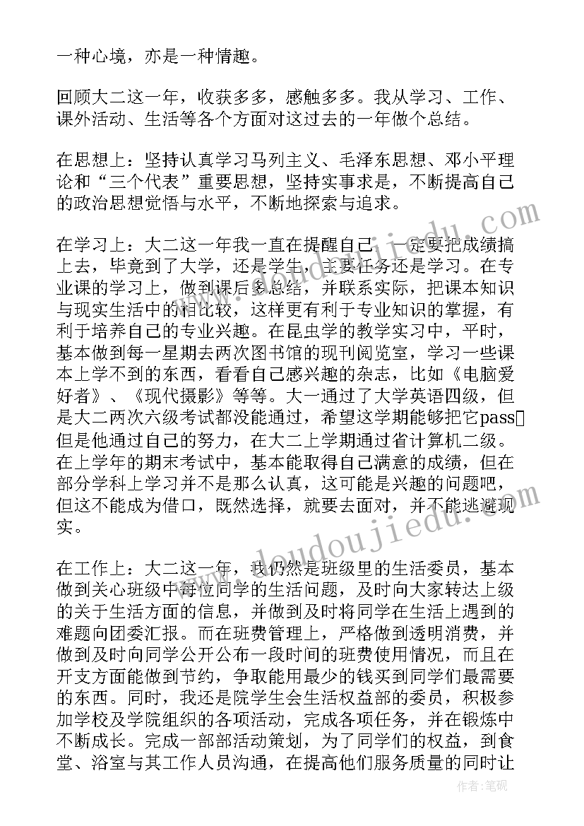 最新思想品德鉴定表自我鉴定(优质6篇)