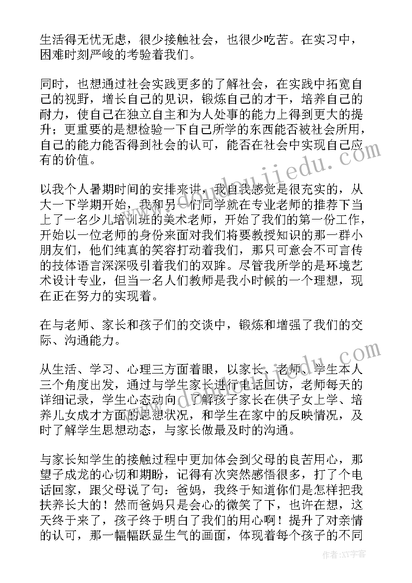 最新餐厅社会实践自我鉴定(优秀10篇)