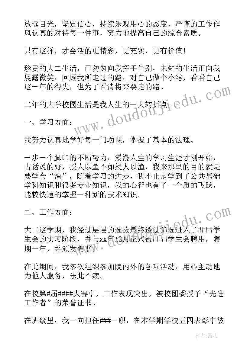 学生近一年的自我鉴定 大学生一学年的自我鉴定(优质5篇)