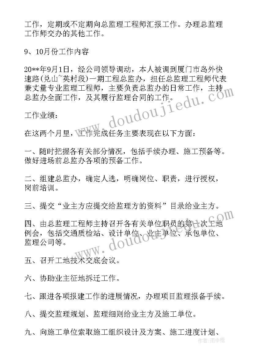 土木工程自我鉴定 土木工程转正自我鉴定(大全9篇)