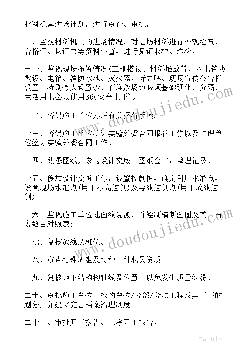 土木工程自我鉴定 土木工程转正自我鉴定(大全9篇)