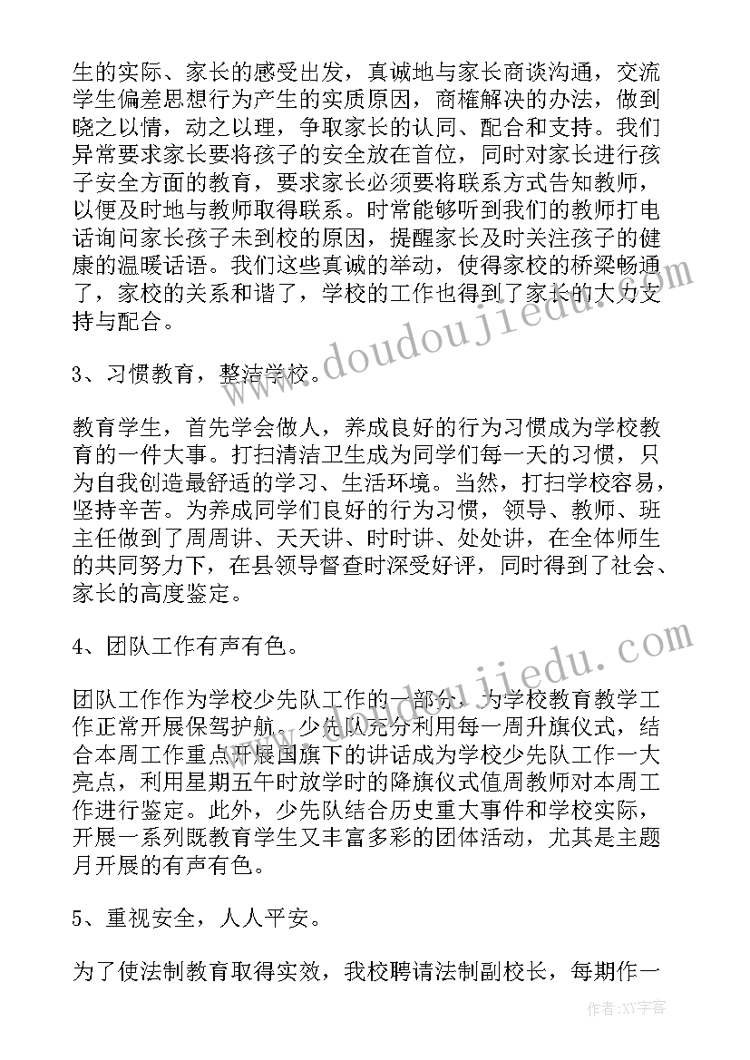 最新校长挂职个人工作总结(精选6篇)