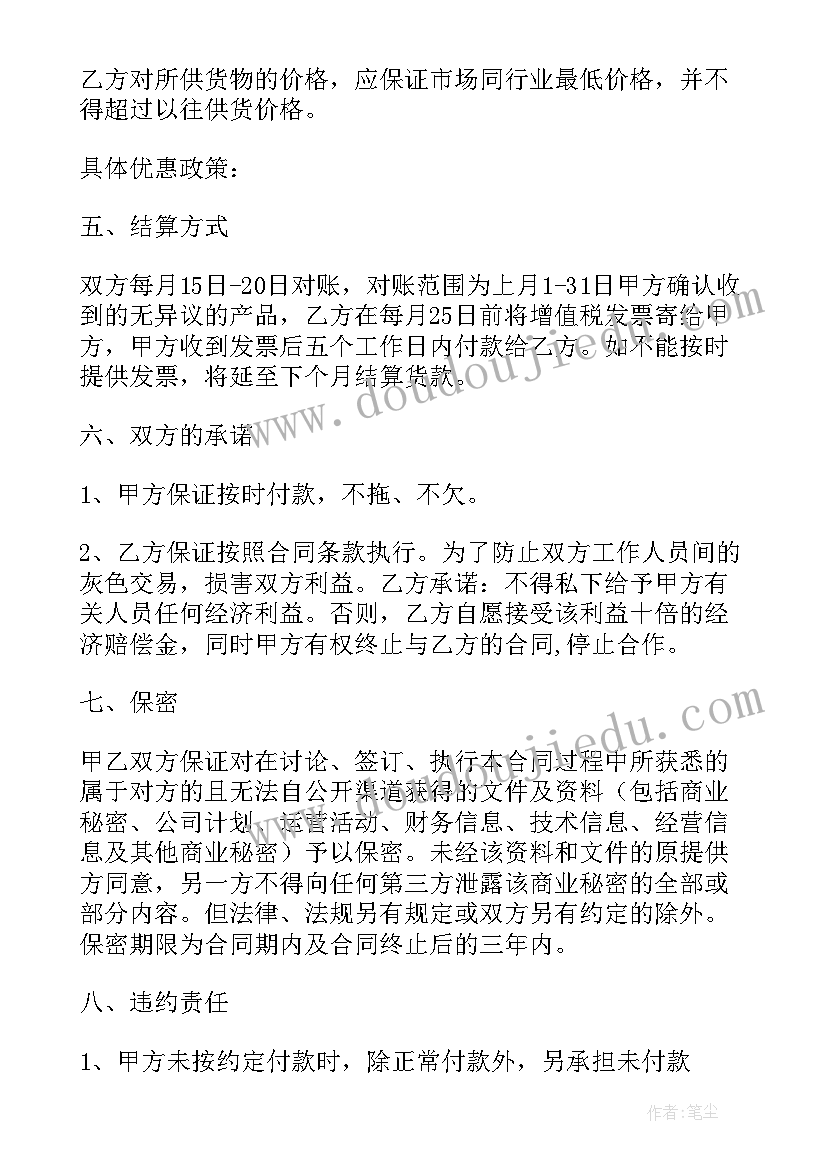 最新探店合作协议(汇总5篇)