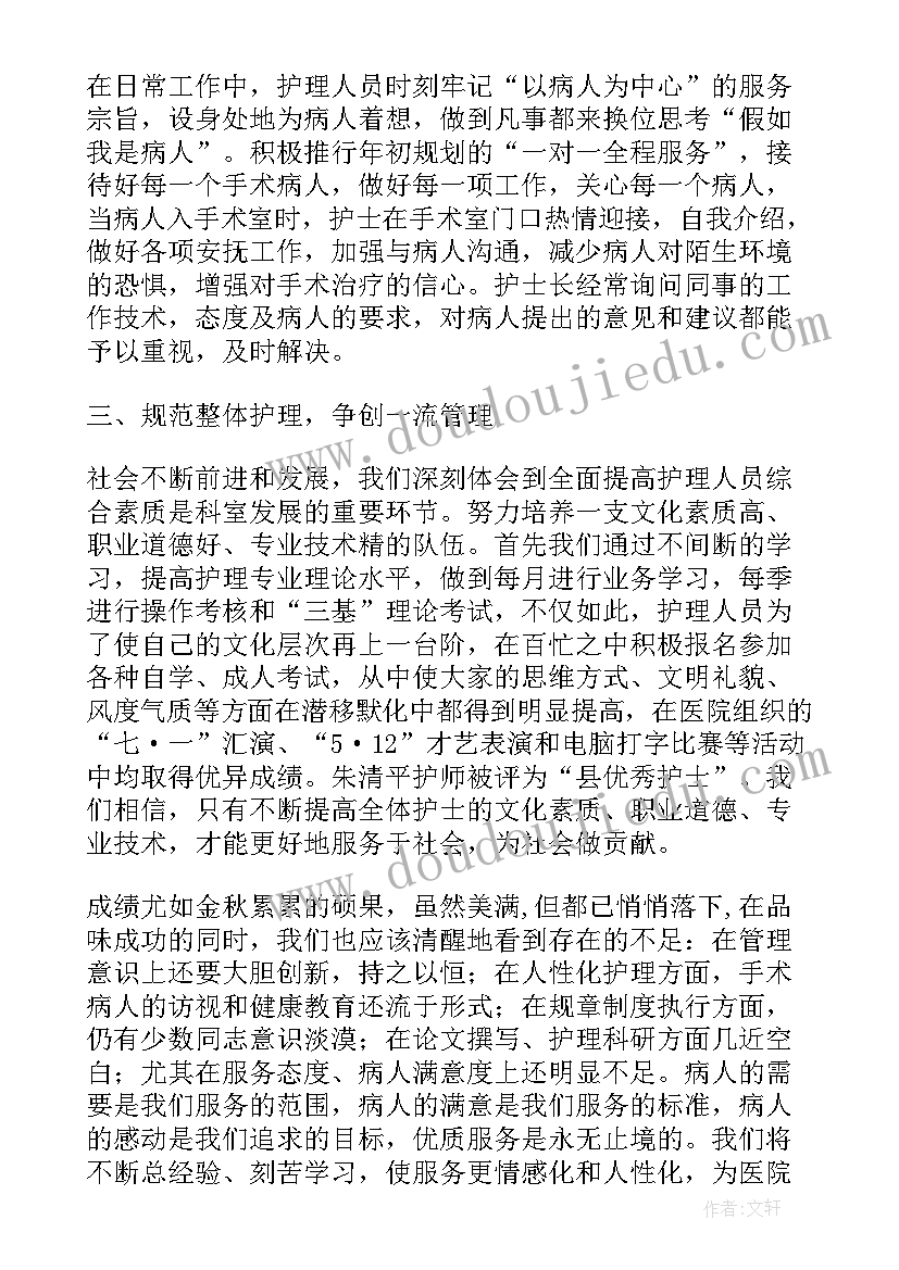 肾内科出科自我鉴定自我小结 眼科出科自我鉴定(通用10篇)