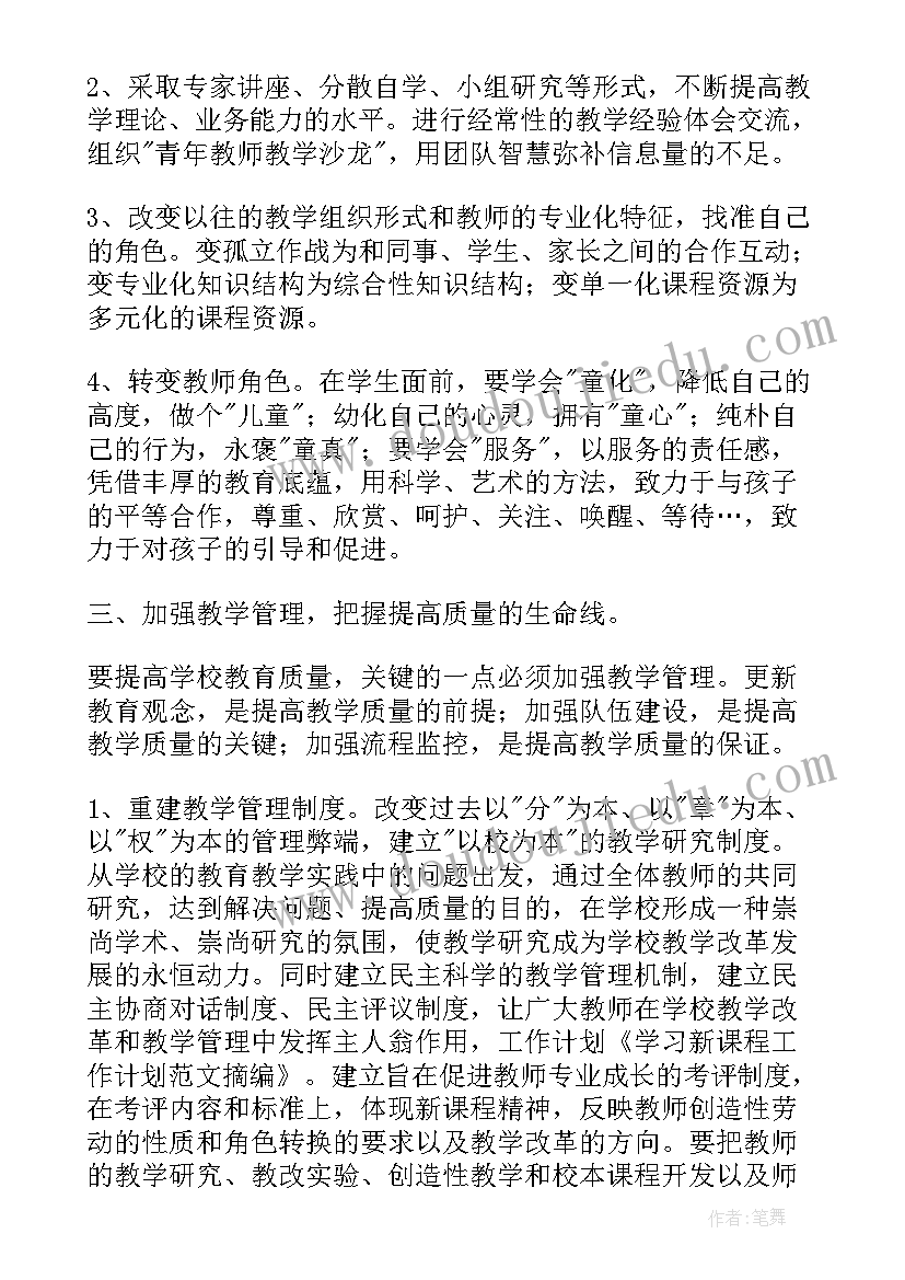 2023年民警工作计划和目标(通用7篇)