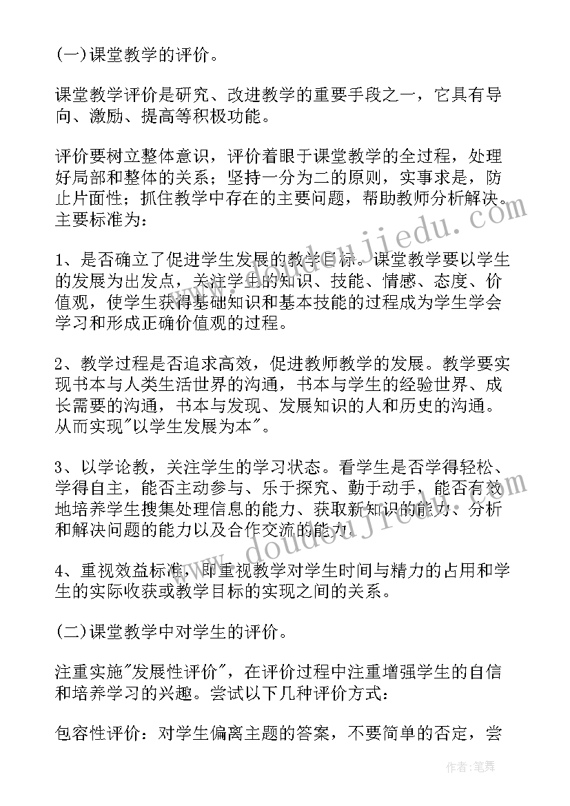 2023年民警工作计划和目标(通用7篇)