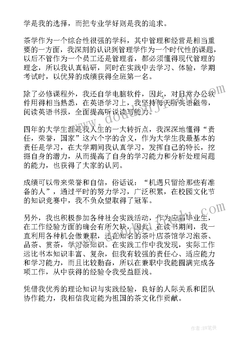 最新成人本科自我鉴定总结 成人本科自我鉴定(实用9篇)