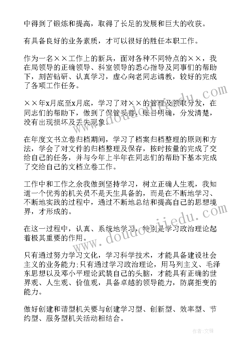 2023年单元评定表填写规范 本科生自我鉴定评价(精选10篇)