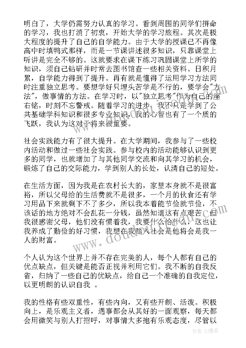 2023年毕业生自我鉴定自我总结(模板5篇)