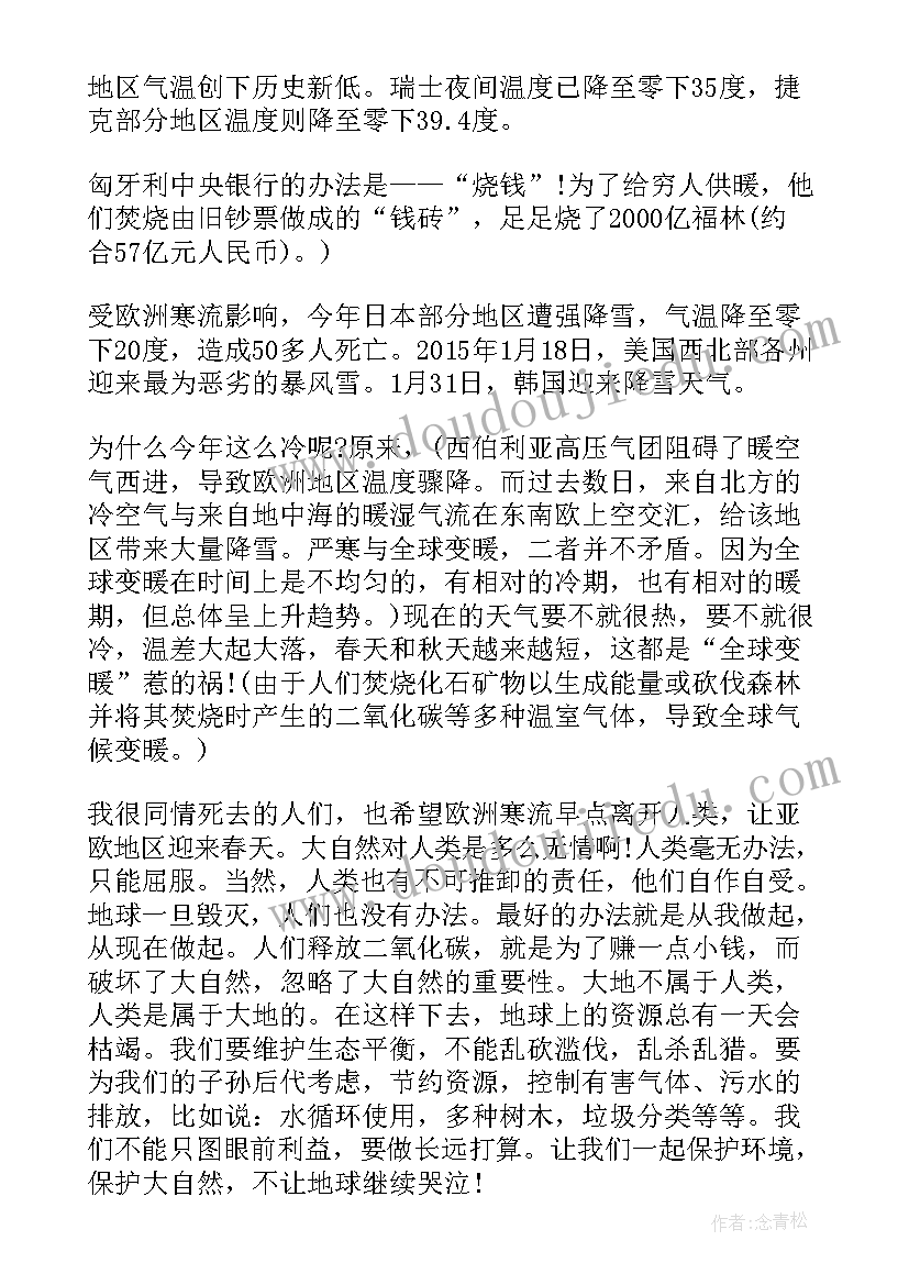 政治最近时事演讲稿题目 政治课演讲稿(优质9篇)