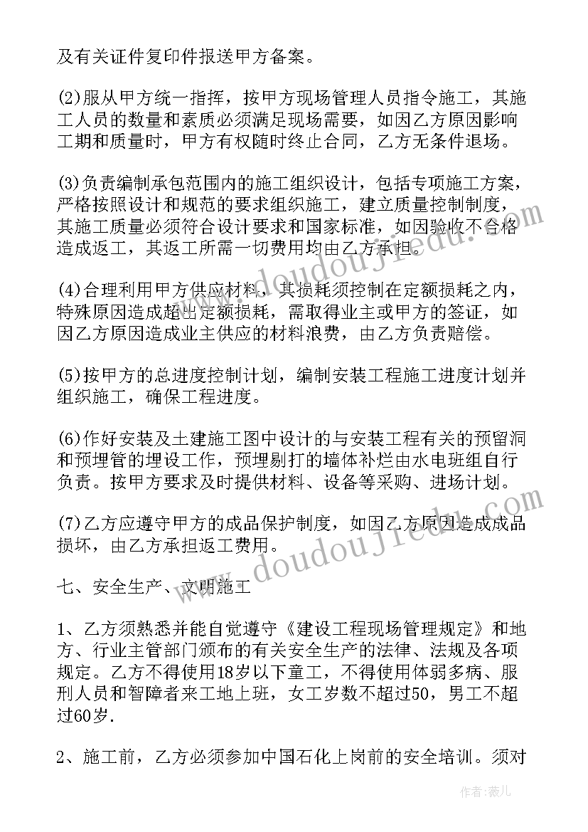 房屋建设工程承包协议书(汇总9篇)