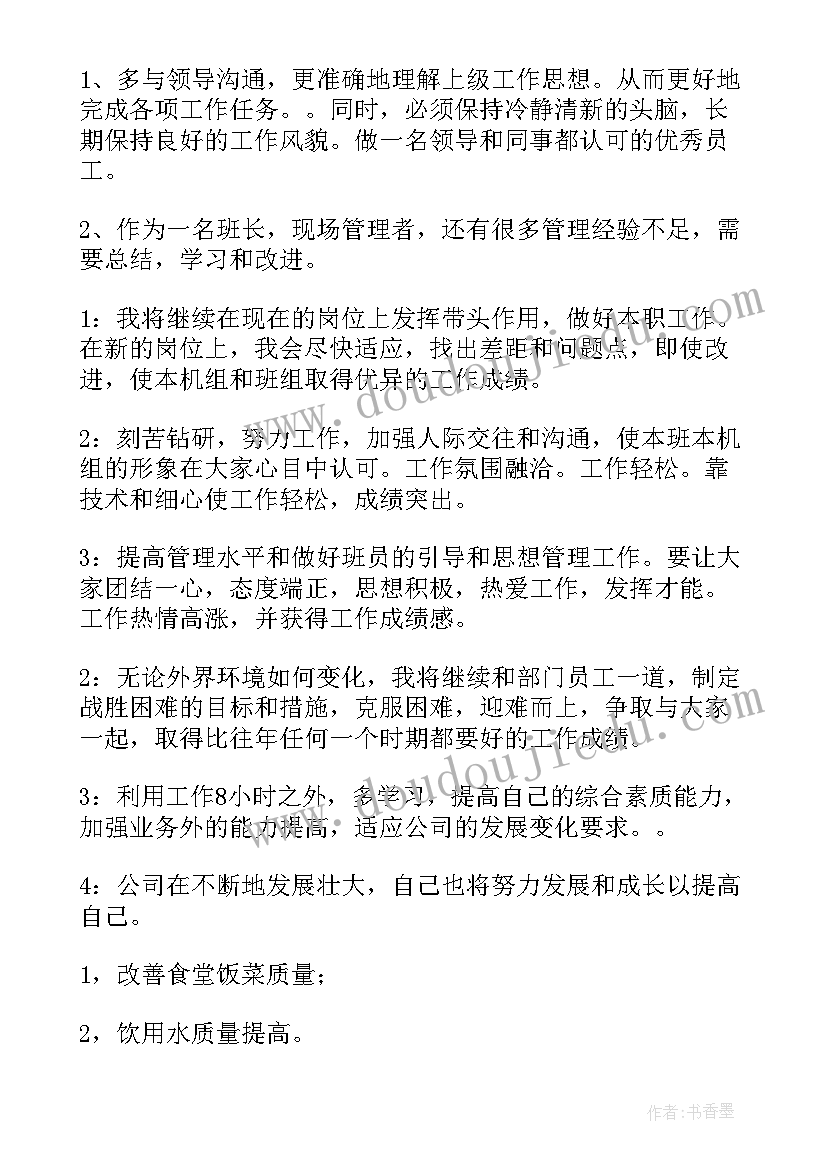 公寓工作总结 年终工作总结(大全6篇)